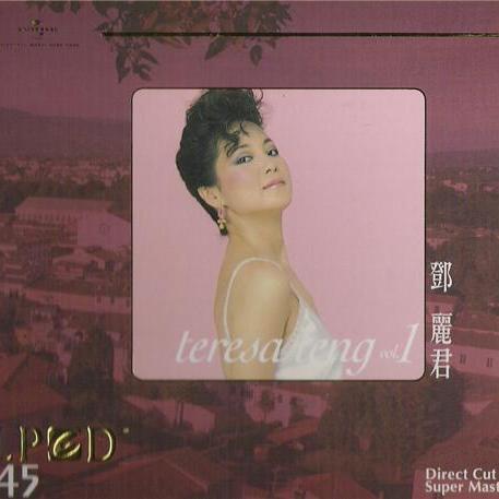 邓丽君歌曲:微风细雨歌词