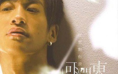何润东歌曲:最后一天歌词