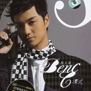 施文斌歌曲:奇幻双人舞歌词