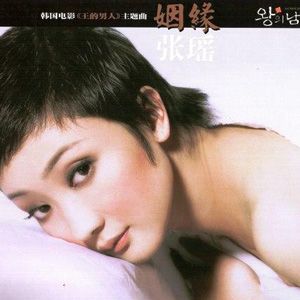 张瑶歌曲:Crystal plane歌词