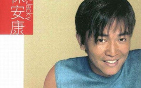 吴宗宪歌曲:陌生人谁爱我歌词