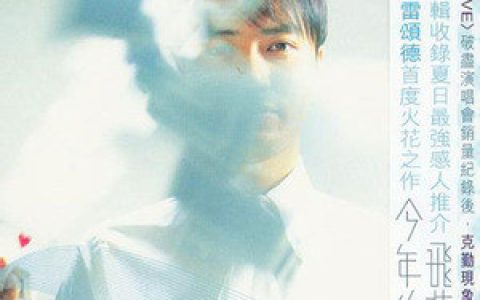 李克勤歌曲:写我深情歌词