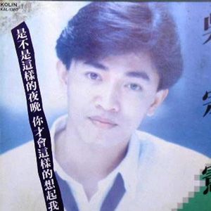 吴宗宪歌曲:生歌词