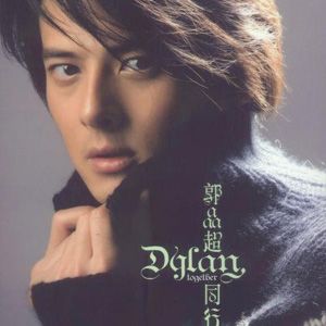 郭品超歌曲:爱情备忘录歌词