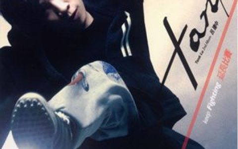 Tank歌曲:岚歌词