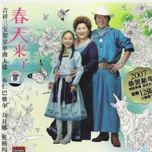 吉祥三宝歌曲:春天来了歌词