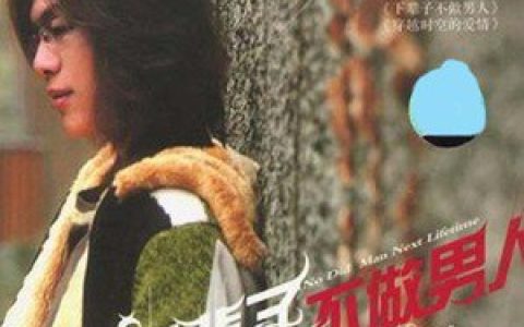 易欣歌曲:你的选择歌词