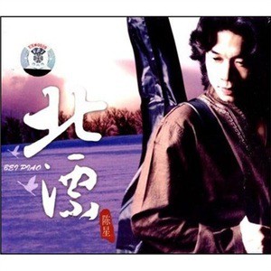 陈星歌曲:观世音菩萨歌词