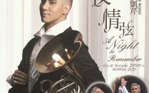 黄凯芹歌曲:五月过后歌词