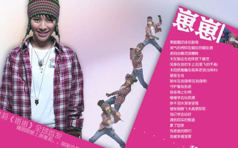 黄雅莉歌曲:荔草歌词