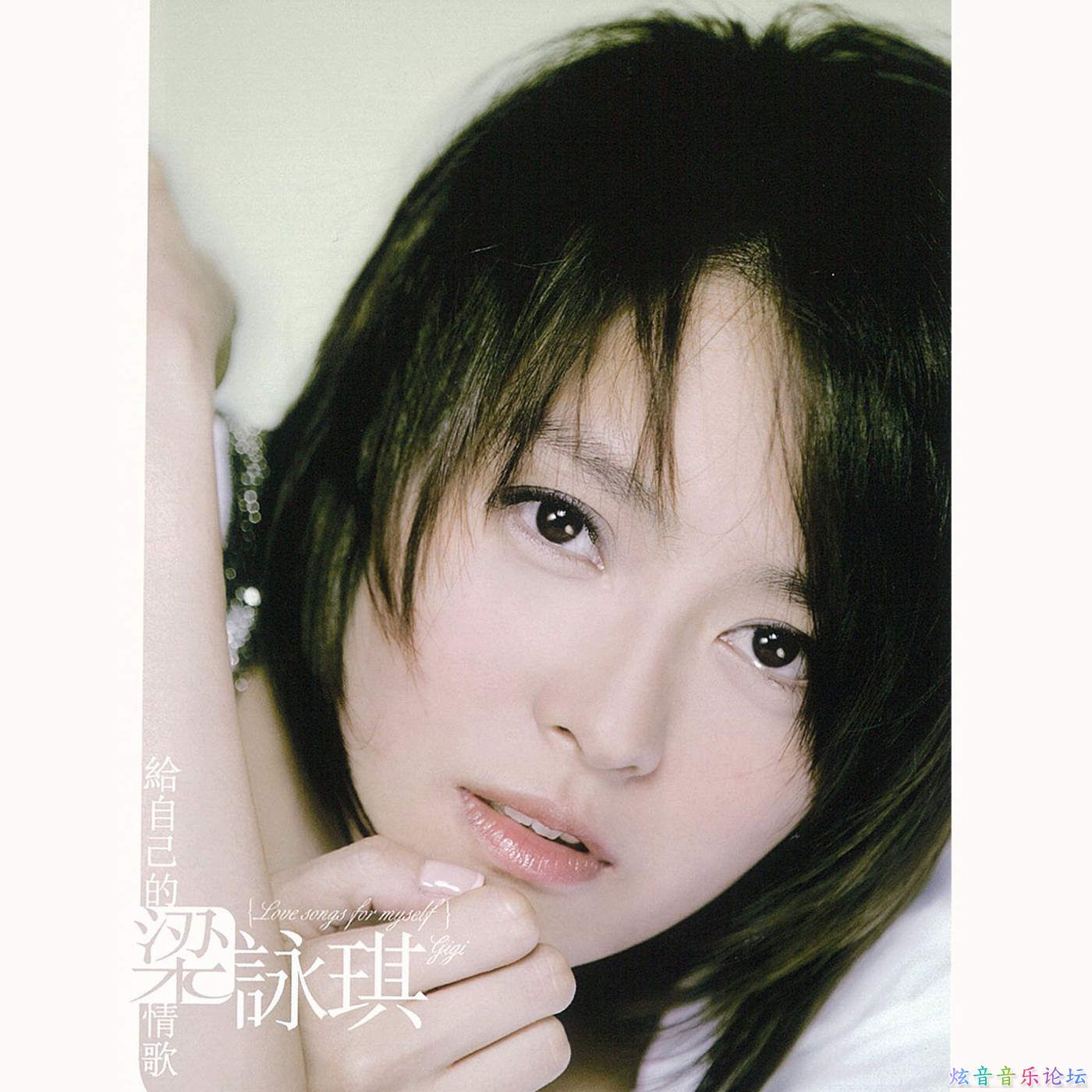 梁咏琪歌曲:失踪歌词