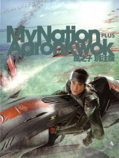 郭富城歌曲:把爱填满歌词