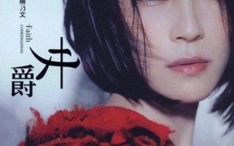 杨乃文歌曲:微笑着挥手歌词
