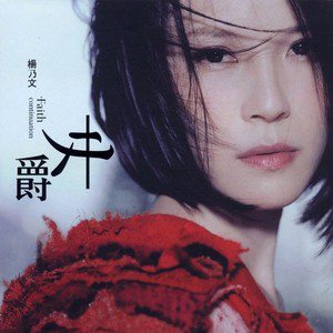杨乃文歌曲:微笑着挥手歌词