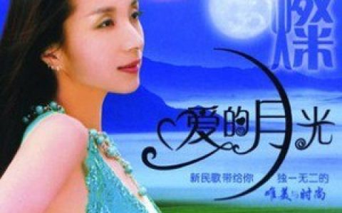 汤灿歌曲:刘三姐歌词