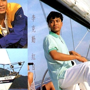 李克勤歌曲:情难再 With A Melancholic Mood歌词
