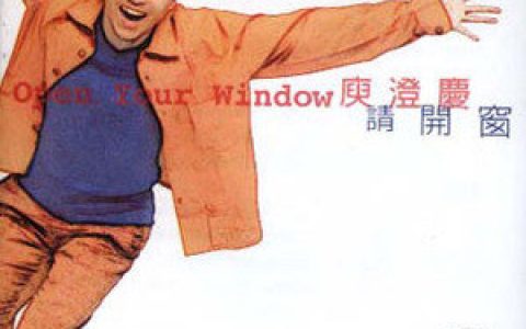庾澄庆歌曲:瓶中信歌词