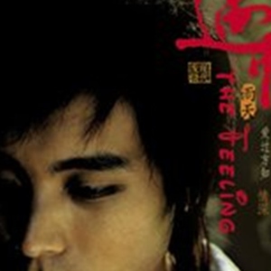 雨天歌曲:一场游戏一场梦歌词