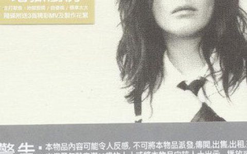 何超仪歌曲:自卫术歌词