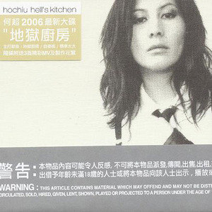 何超仪歌曲:自卫术歌词