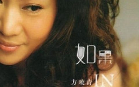 方晓青歌曲:掌声响起来歌词