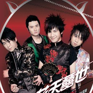 花儿乐队歌曲:麦霸歌词