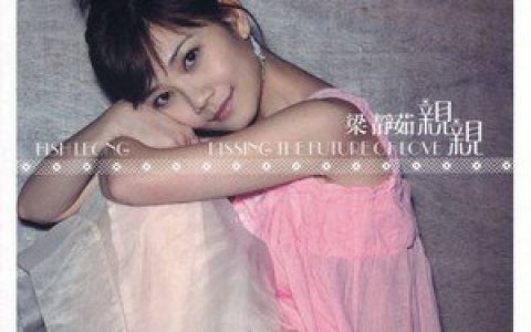 梁静茹歌曲:暖暖歌词