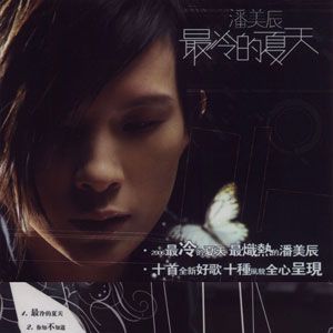 潘美辰歌曲:女人帮歌词