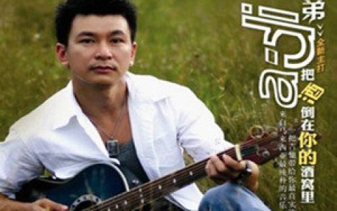 阿弟歌曲:你知道我等你好久了吗 (Remix)歌词