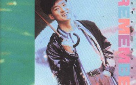 周华健歌曲:We re All Alone歌词