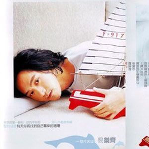 易桀齐歌曲:你若是和我一样想念歌词