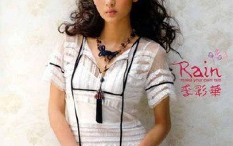 李彩桦歌曲:December Rain歌词