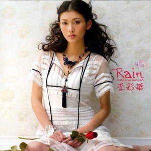 李彩桦歌曲:分手总要在雨天歌词