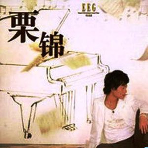 栗锦歌曲:我听着风吹的声音歌词