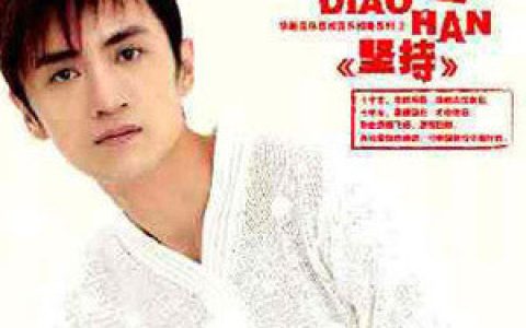 刁寒歌曲:情穴歌词