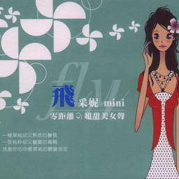 詹采妮歌曲:回到最初歌词
