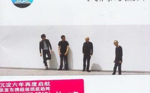 麦田守望者歌曲:一意孤行歌词