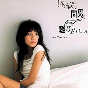 同恩歌曲:悲伤作业歌词