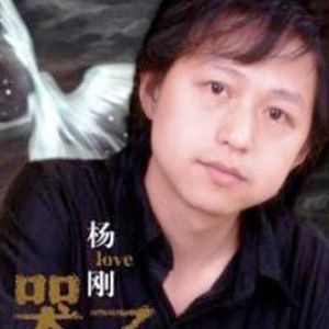 杨刚歌曲:我害怕歌词