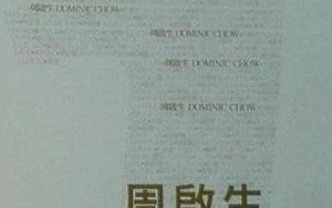 周启生歌曲:习惯与你一起歌词