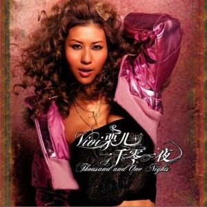 栗儿歌曲:Talk Show歌词