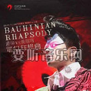 黄耀明歌曲:下一站天国歌词