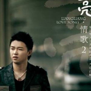 刘嘉亮歌曲:忘不了你歌词