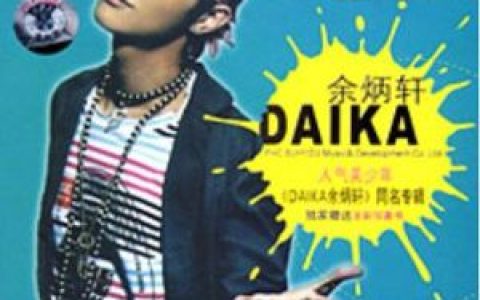 余炳轩歌曲:曼谷的雨季歌词