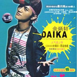 余炳轩歌曲:曼谷的雨季歌词