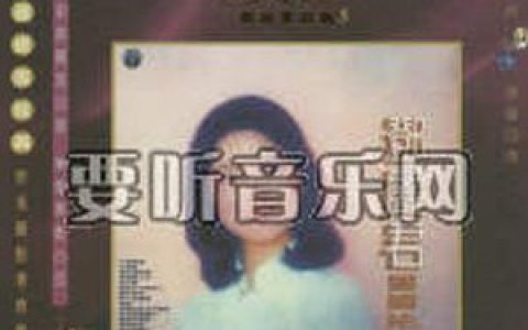 邓丽君歌曲:向日葵歌词