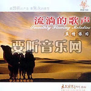 梦之旅歌曲:花香鼓舞歌词