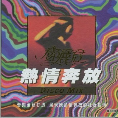 邓丽君歌曲:水涟漪歌词