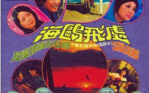邓丽君歌曲:是否记得我歌词