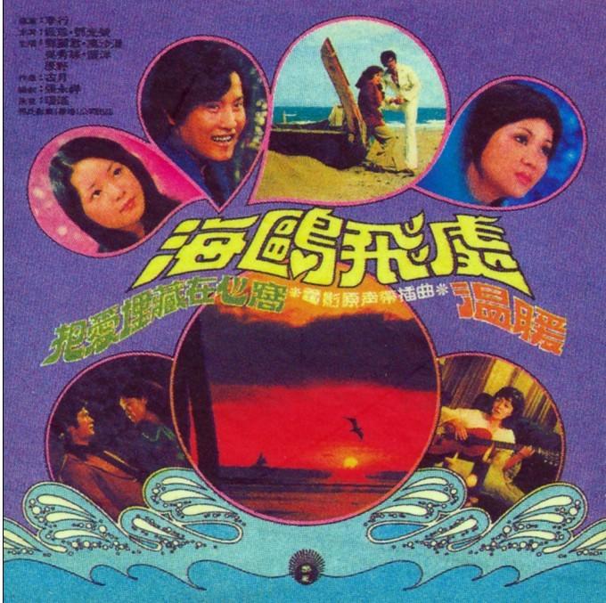 邓丽君歌曲:是否记得我歌词
